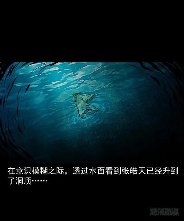 三十七话 命中注定 第11页