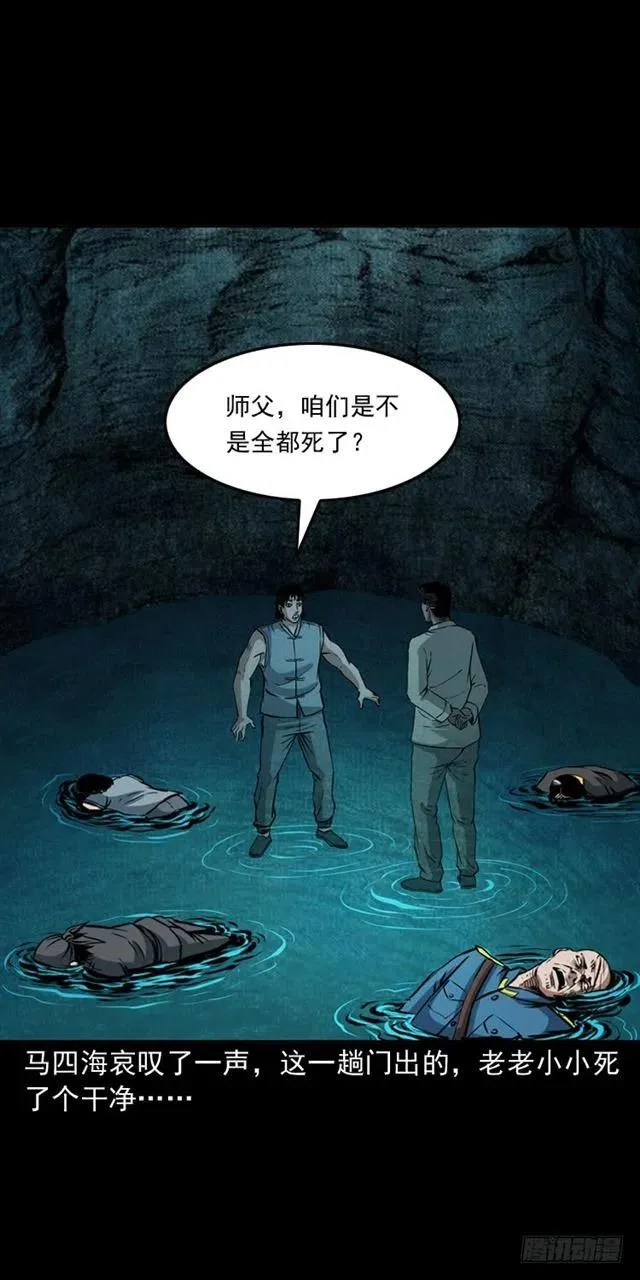 三十七话 命中注定 第15页