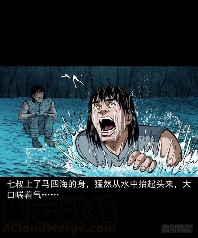 三十七话 命中注定 第25页
