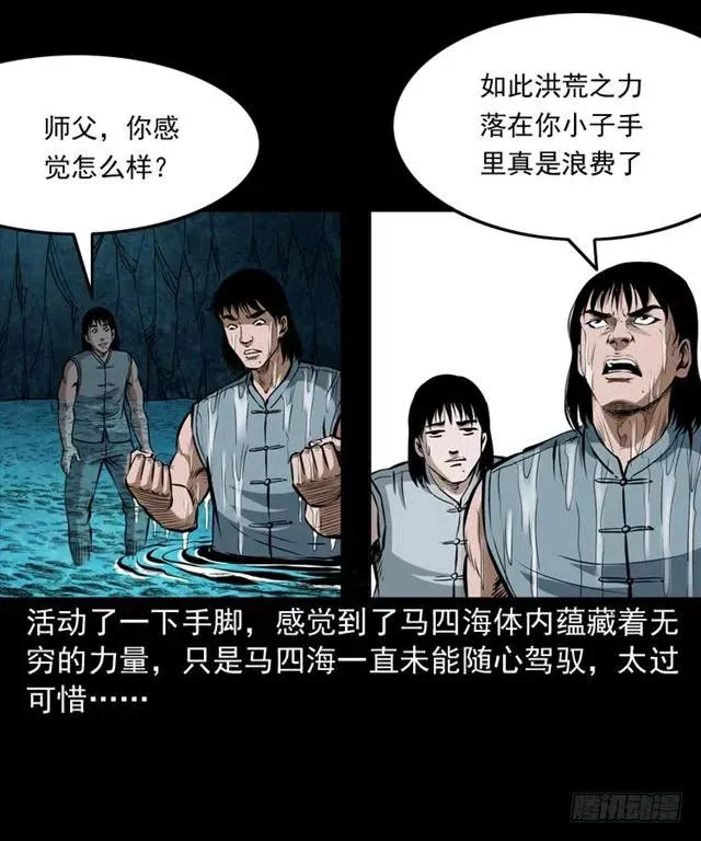 三十七话 命中注定 第26页