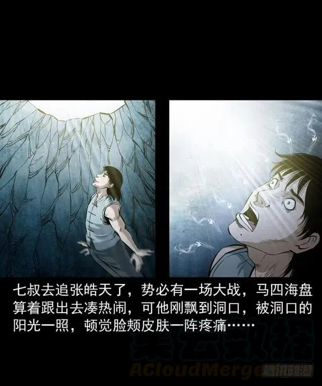 三十七话 命中注定 第29页