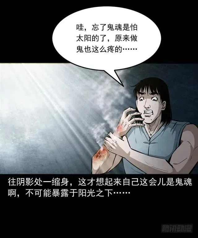 三十七话 命中注定 第30页