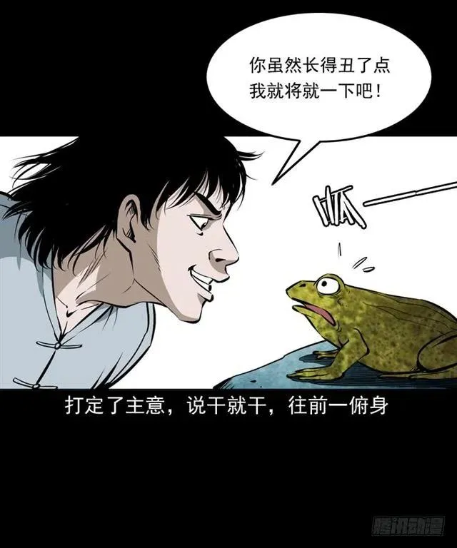 三十七话 命中注定 第32页