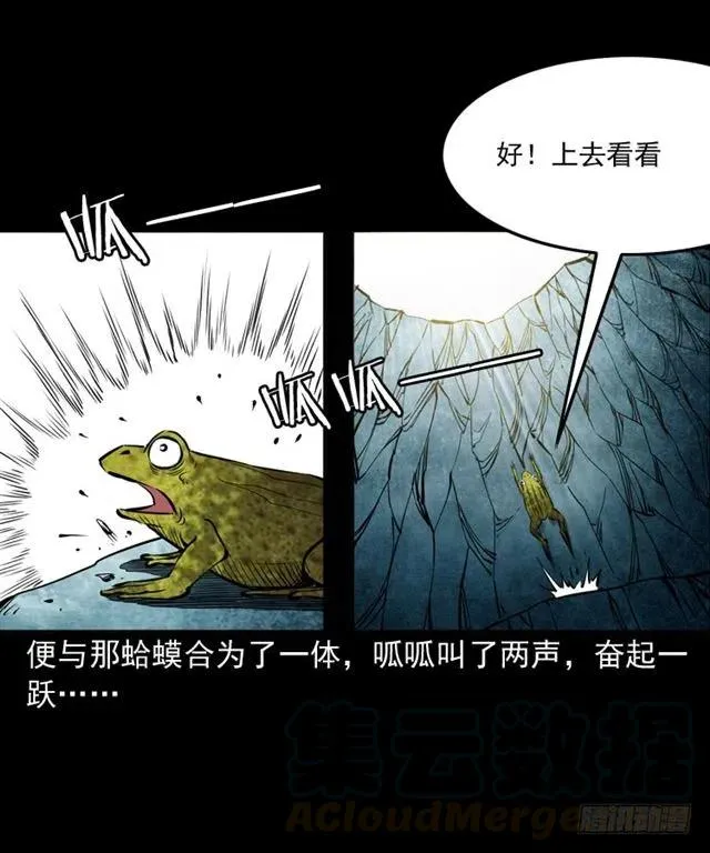 三十七话 命中注定 第33页