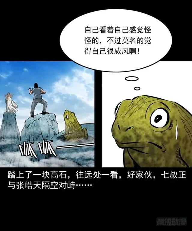 三十七话 命中注定 第35页