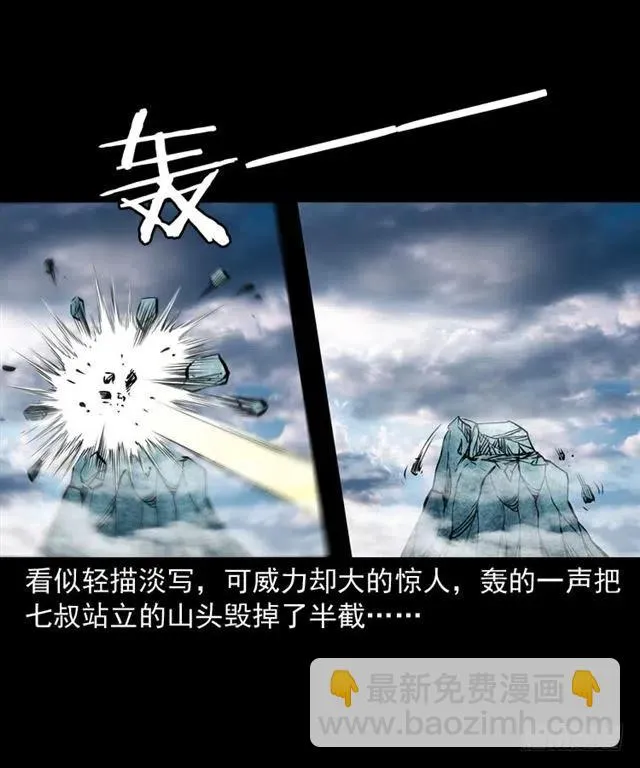 三十七话 命中注定 第39页