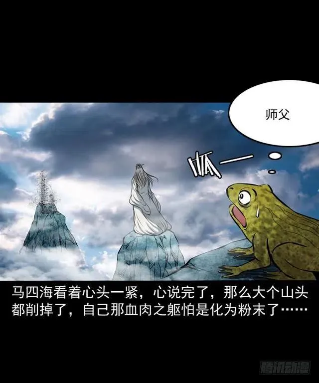 三十七话 命中注定 第40页