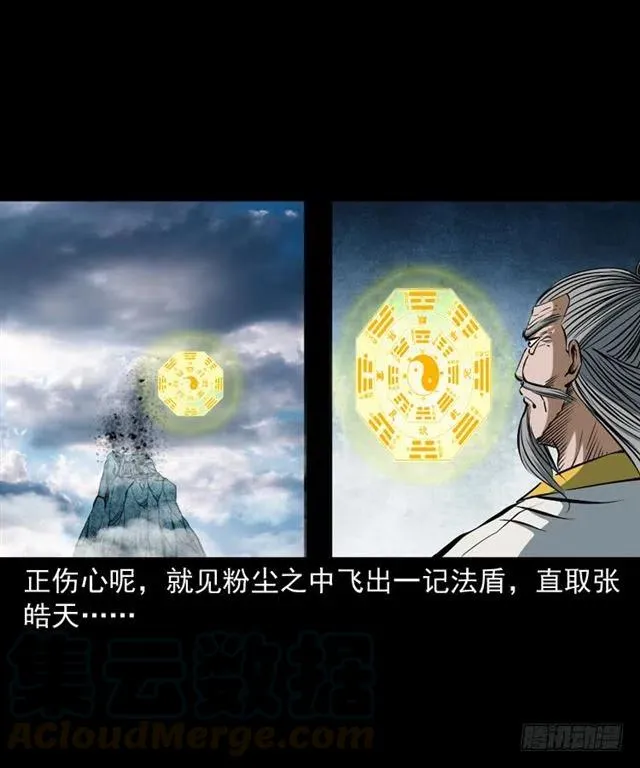 三十七话 命中注定 第41页