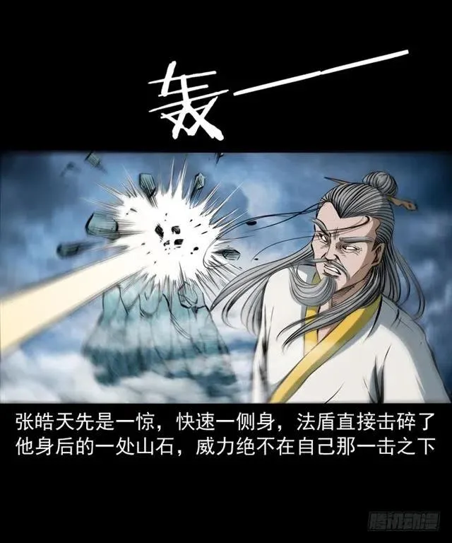 三十七话 命中注定 第42页