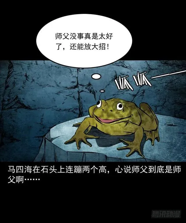 三十七话 命中注定 第44页