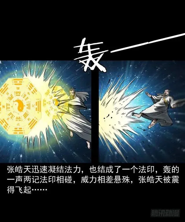 三十七话 命中注定 第47页