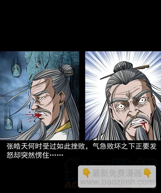 三十七话 命中注定 第49页