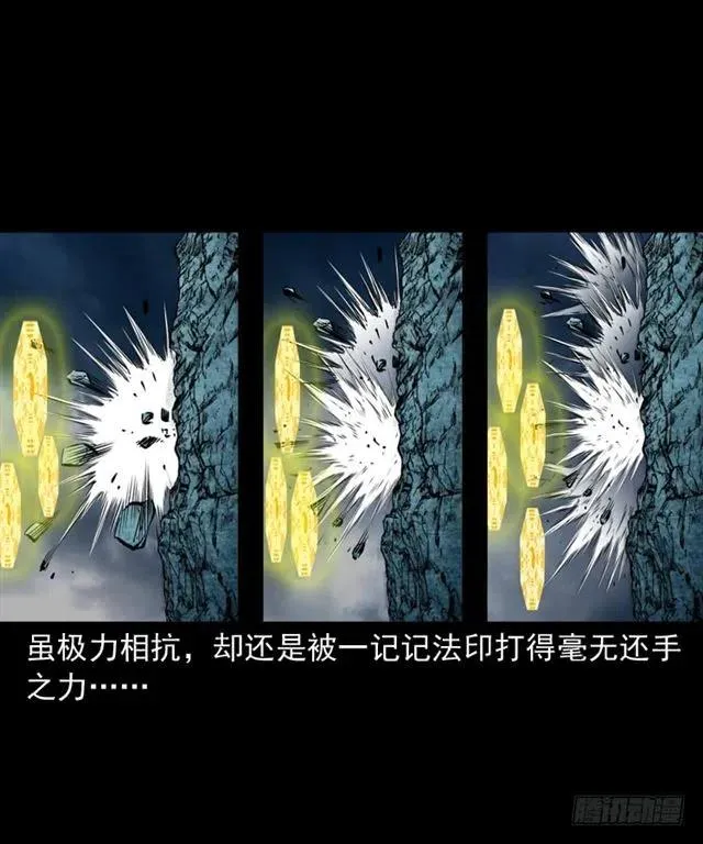三十七话 命中注定 第52页