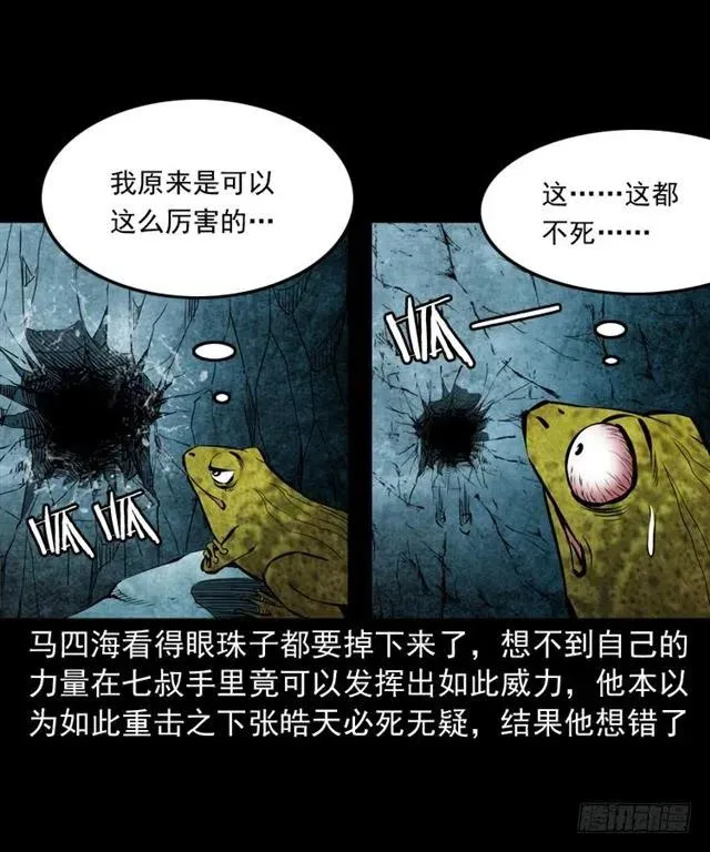 三十七话 命中注定 第54页