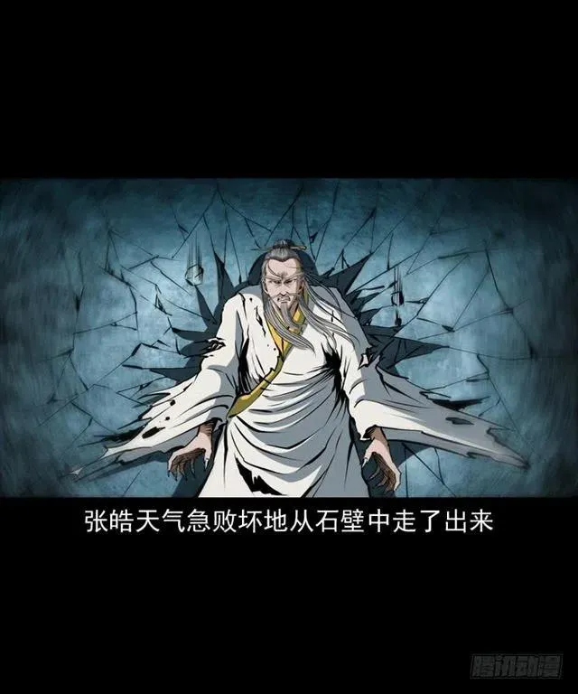 三十七话 命中注定 第55页