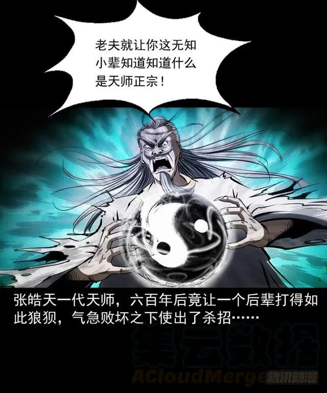 三十七话 命中注定 第57页
