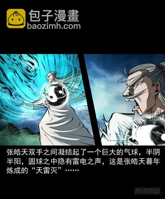 三十七话 命中注定 第58页