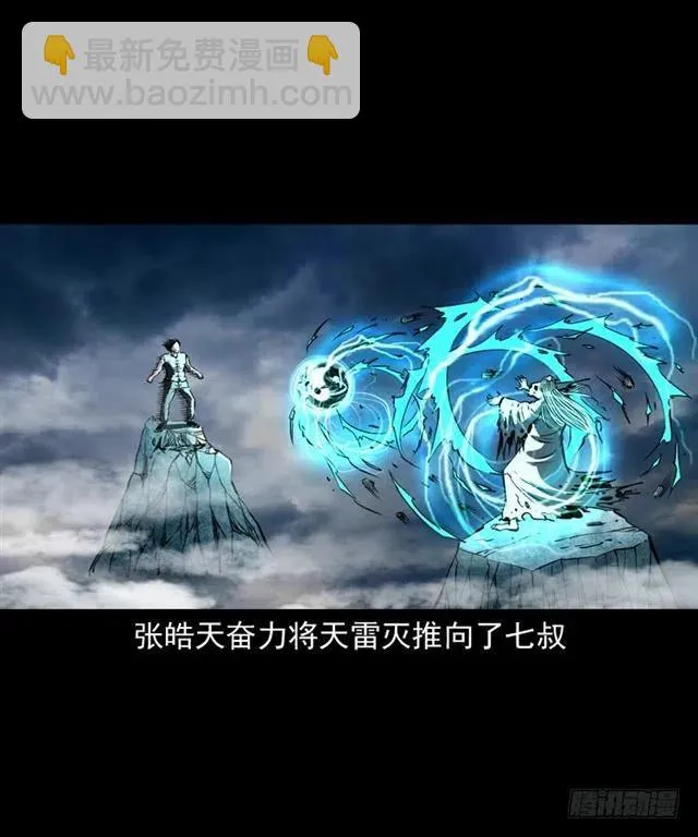三十七话 命中注定 第59页