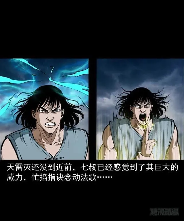 三十七话 命中注定 第60页