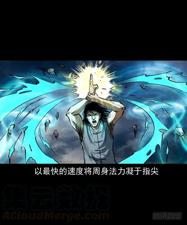 三十七话 命中注定 第61页