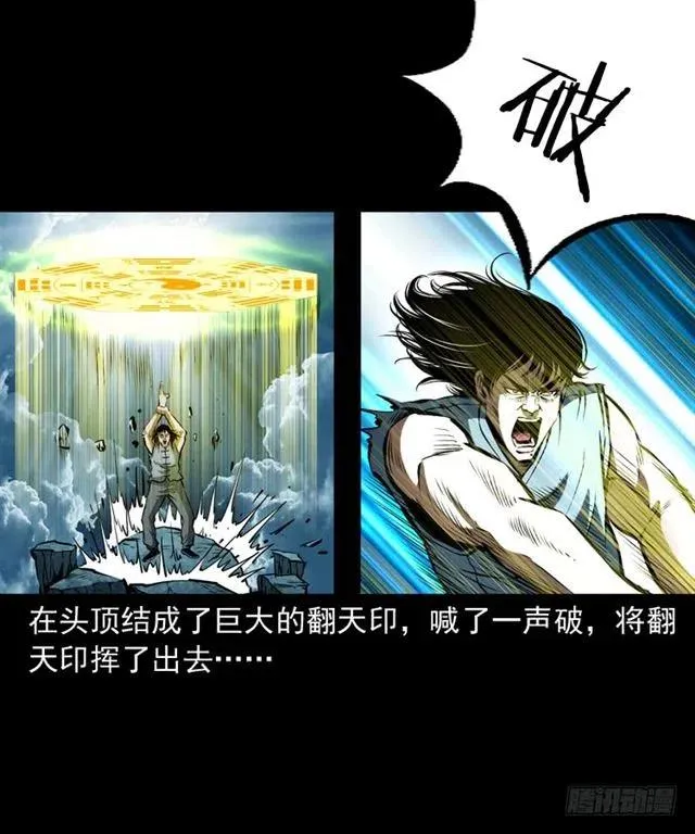 三十七话 命中注定 第62页