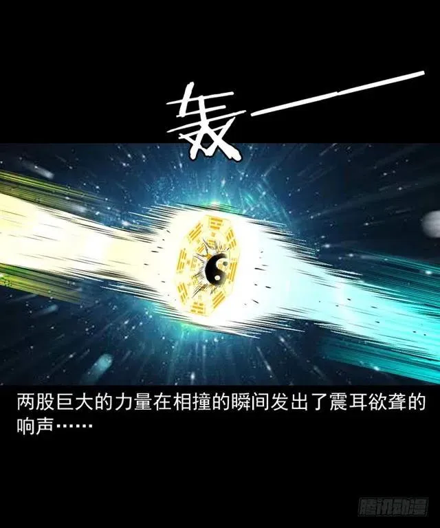 三十七话 命中注定 第63页
