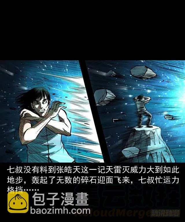 三十七话 命中注定 第65页