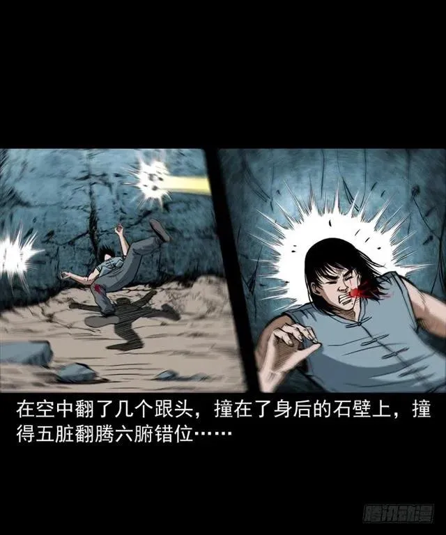 三十七话 命中注定 第67页