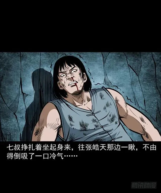 三十七话 命中注定 第68页