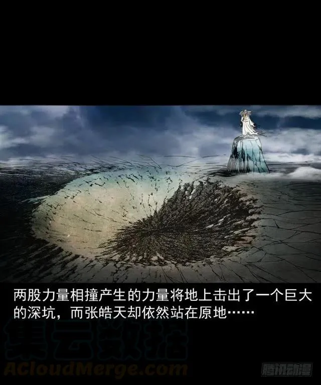 三十七话 命中注定 第69页
