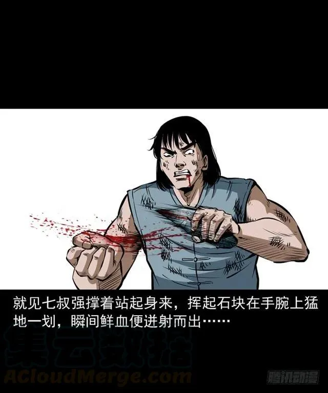 三十七话 命中注定 第77页