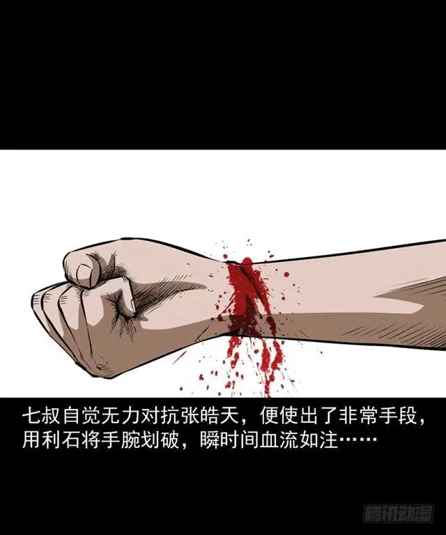 三十八话 终结 第2页