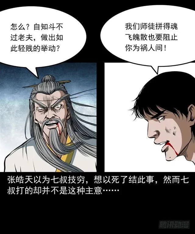 三十八话 终结 第3页