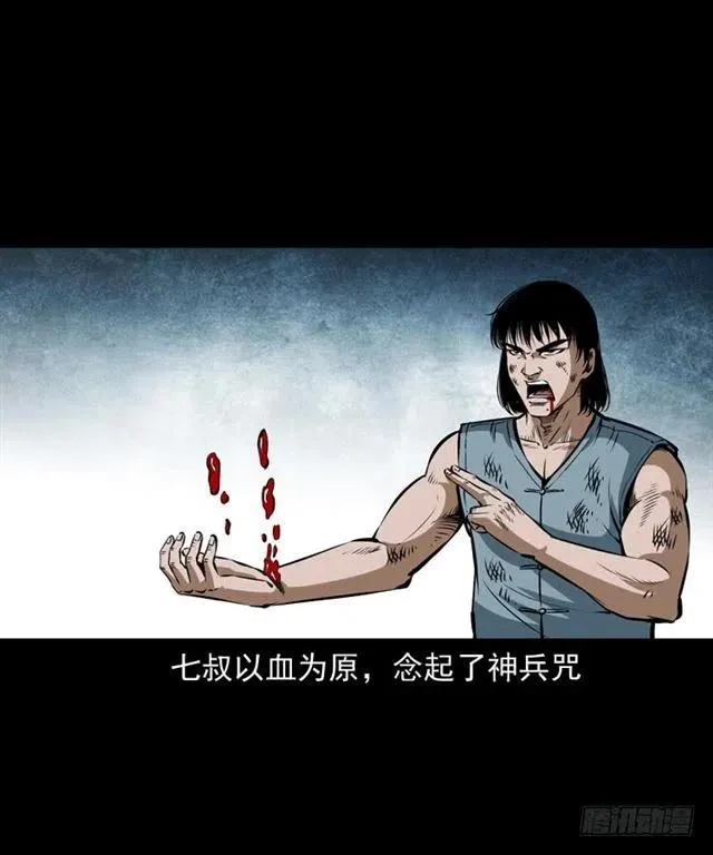 三十八话 终结 第4页