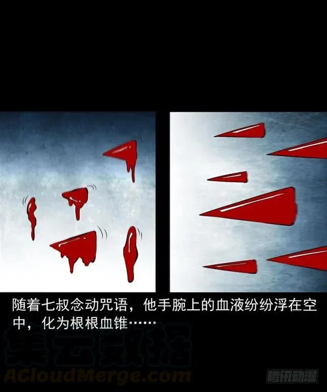 三十八话 终结 第5页