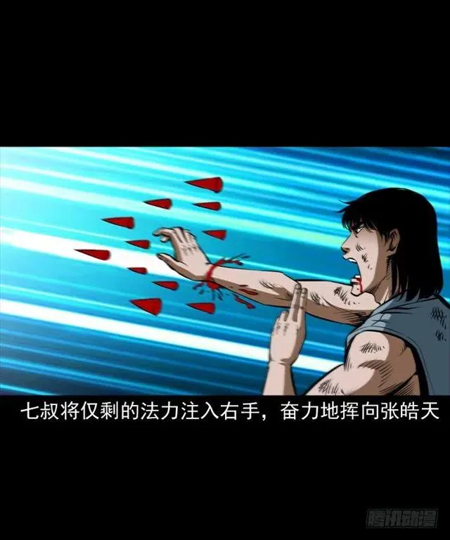 三十八话 终结 第6页