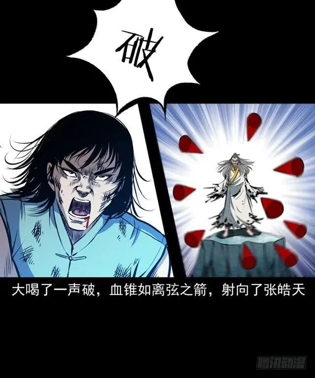 三十八话 终结 第7页