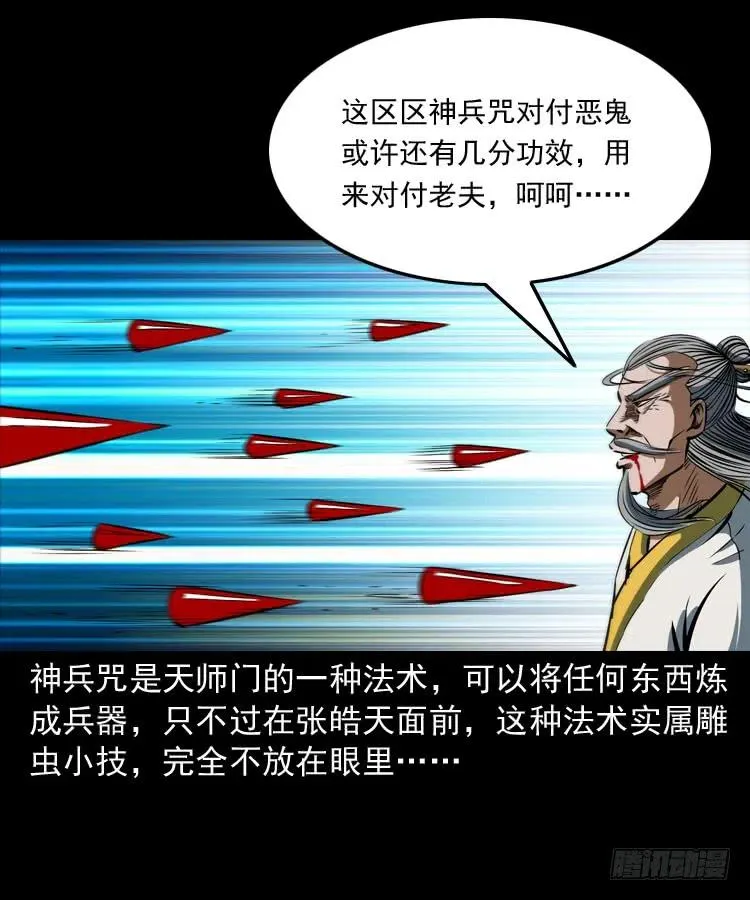 三十八话 终结 第8页