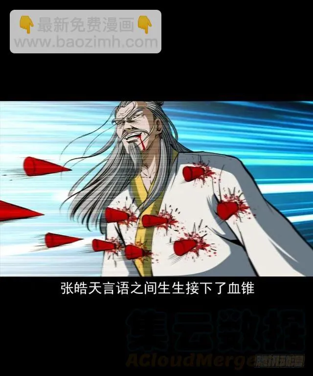 三十八话 终结 第9页
