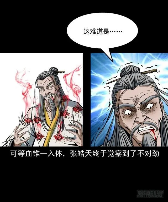 三十八话 终结 第10页