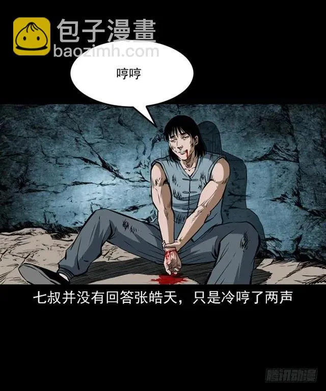 三十八话 终结 第14页