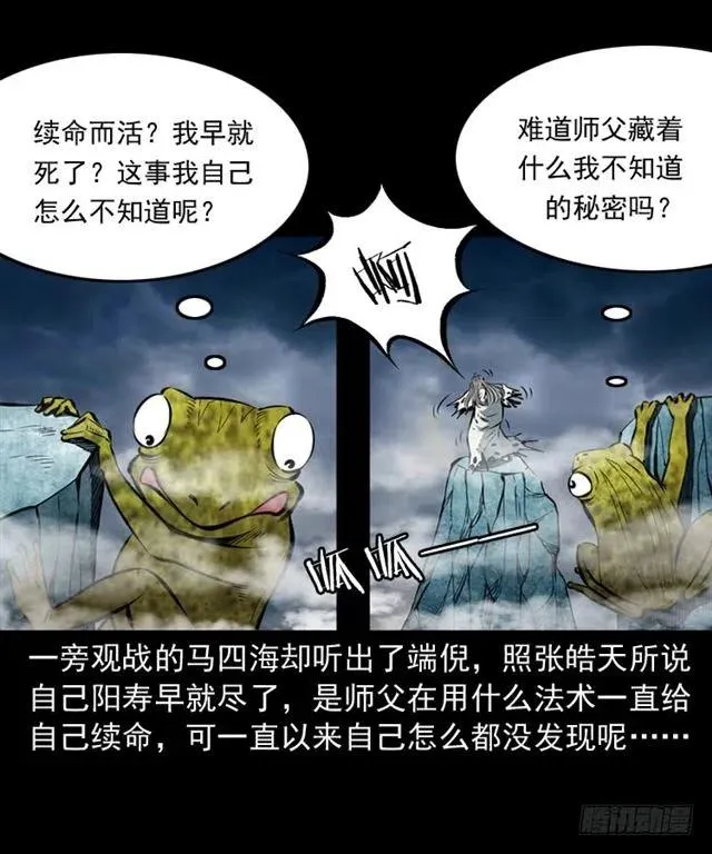 三十八话 终结 第15页