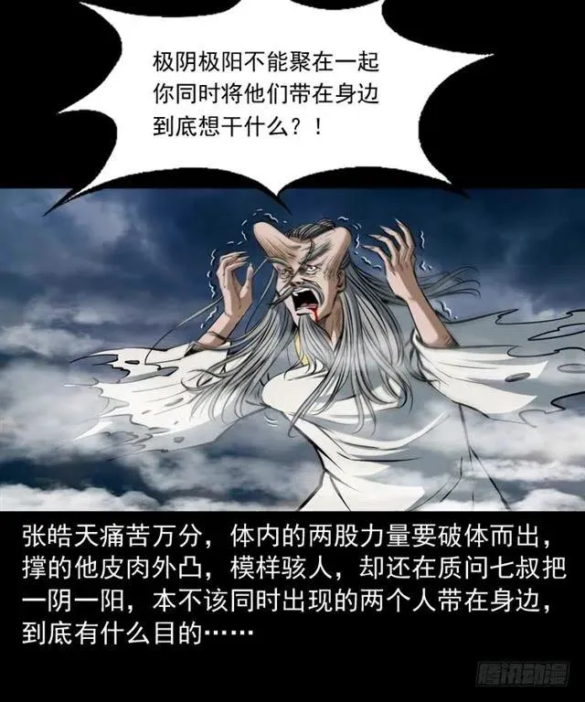 三十八话 终结 第16页
