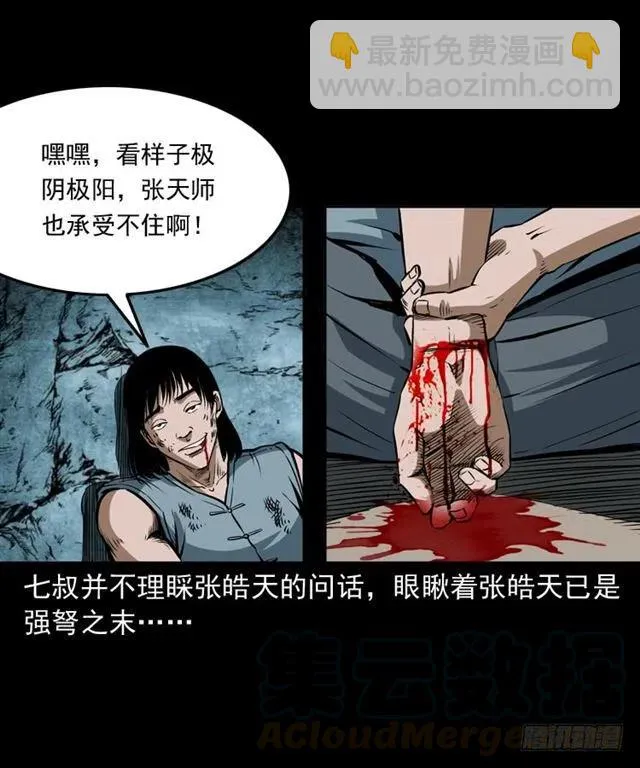 三十八话 终结 第17页