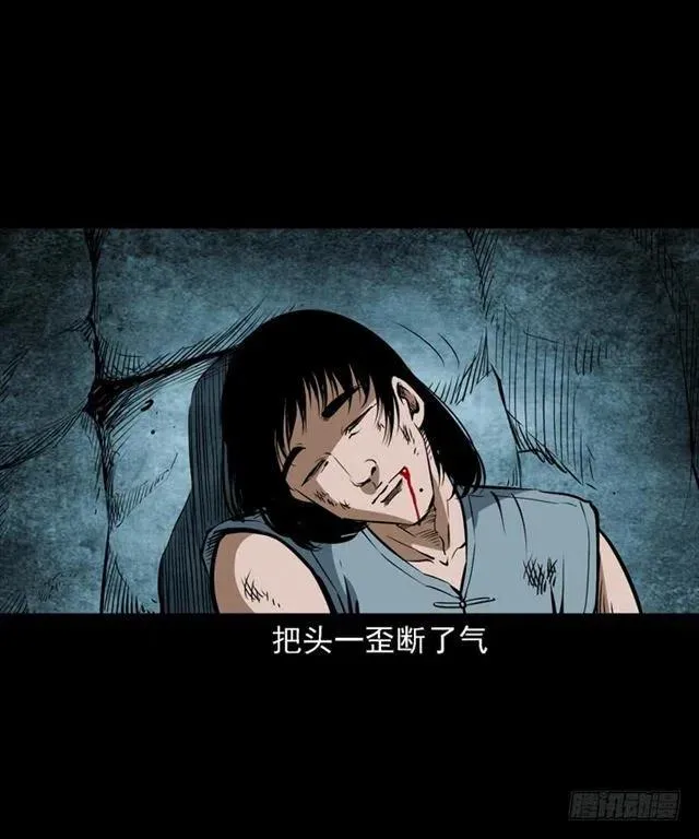 三十八话 终结 第18页