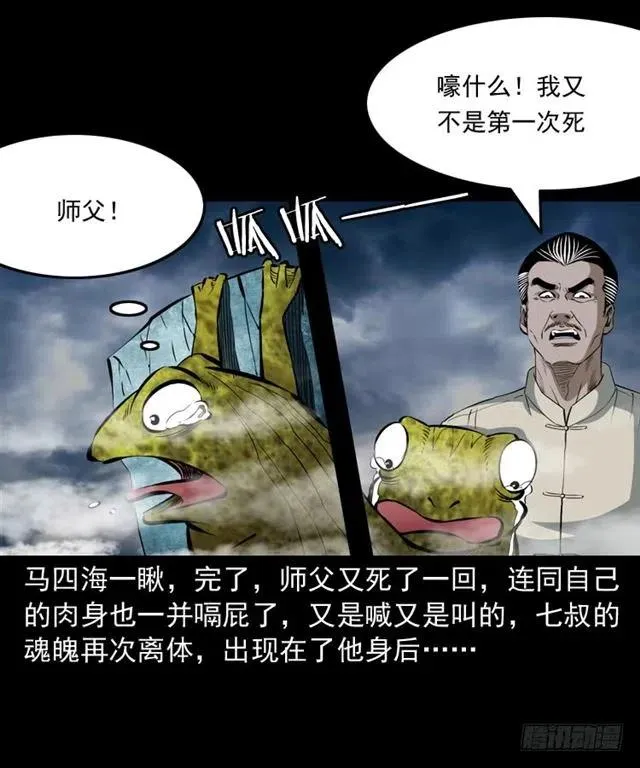 三十八话 终结 第19页