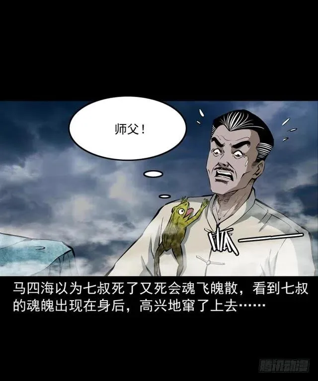 三十八话 终结 第20页