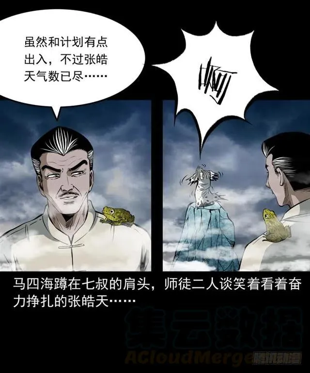 三十八话 终结 第21页