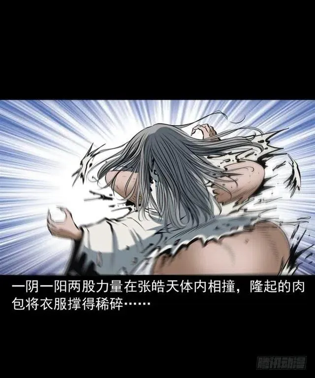 三十八话 终结 第22页