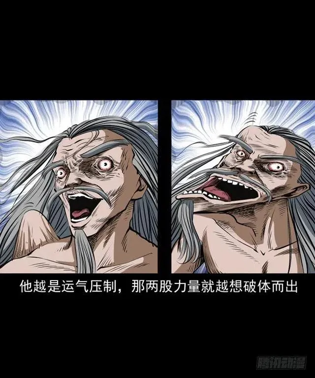 三十八话 终结 第23页